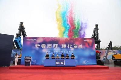 搶購1194臺!突破7.76億!新年第一場訂貨會,現(xiàn)代挖掘機賣爆了!